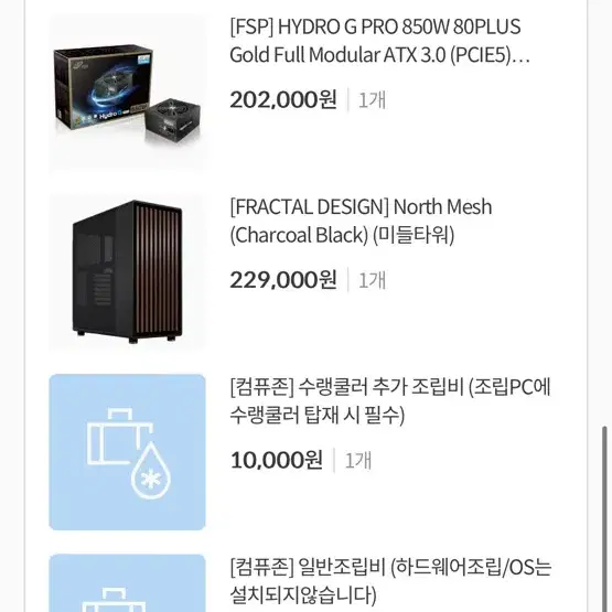 마지막 가격)4070 ti 13700k 고사양 데스크탑 개인매물