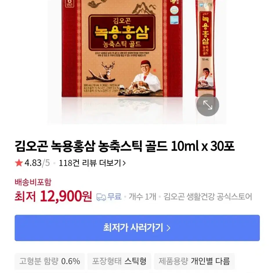 번개최저가 김오곤  녹용홍삼 농축스틱 골드 30포X1박스7900원