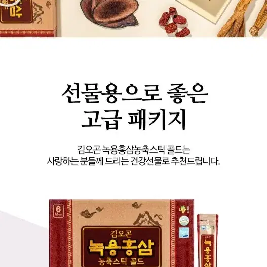 번개최저가 김오곤  녹용홍삼 농축스틱 골드 30포X1박스7900원