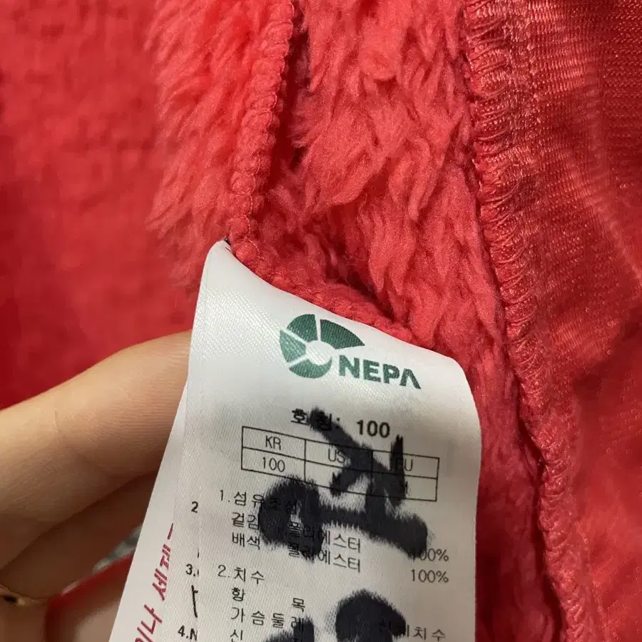 NEPA 네파 후리스100 양털후리스자켓:) 플리스자켓 양털자켓