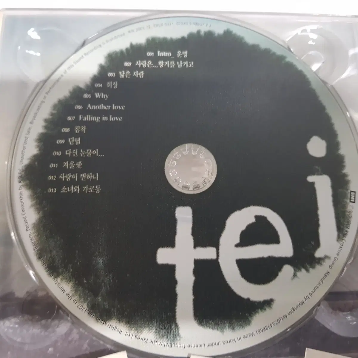 테이 (Tei) 1집 - The First Journey CD