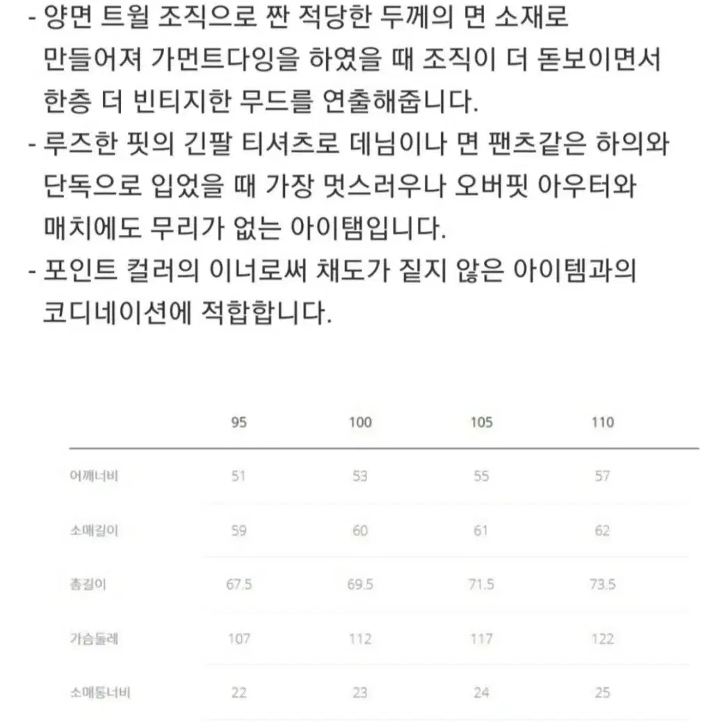 시리즈 추동 피그먼트다잉 티셔츠 새제품