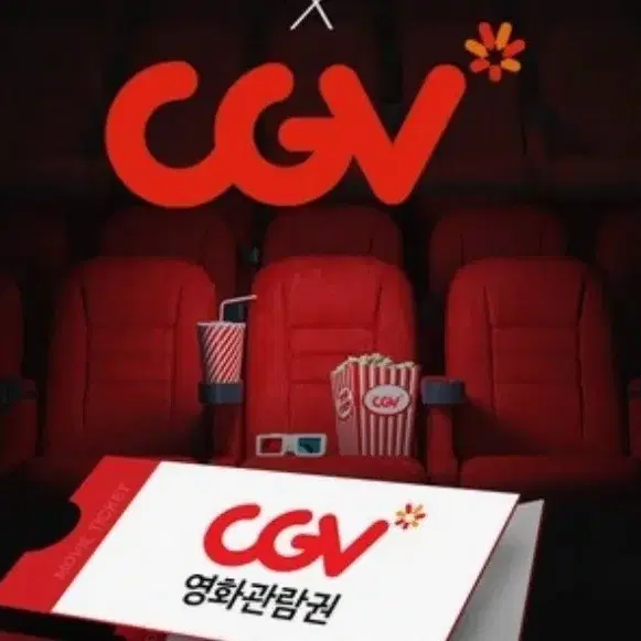 CGV영화2인예매  (즉시답변드림)