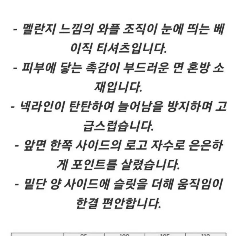 시리즈 추동 멜란 와플 티셔츠 새제품