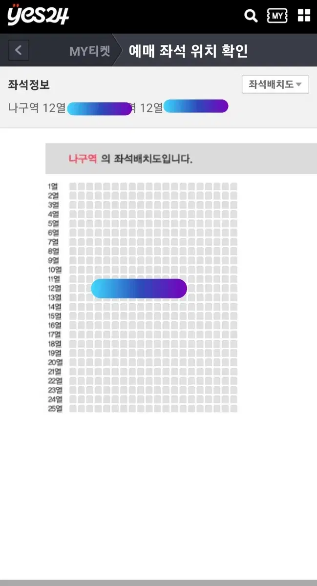 대구 나훈아콘서트 토요일 나구역 2연석