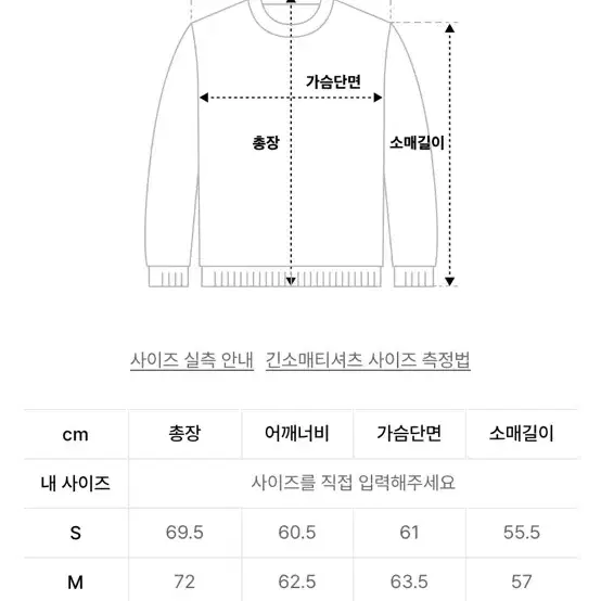 예스아이씨 맨투맨 s