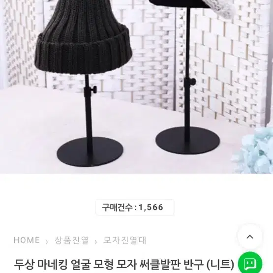 모자, 악세세리 진열대 일괄 팔아요