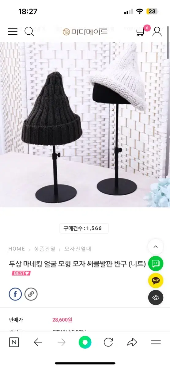 모자, 악세세리 진열대 일괄 팔아요