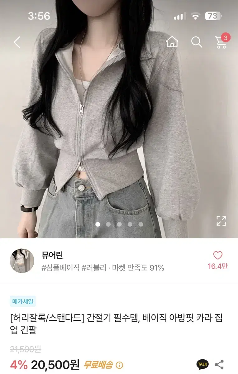 에이블리 크롭 투웨이 카라 후드집업 블랙