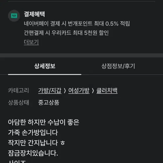 가죽손가방 남녀공용