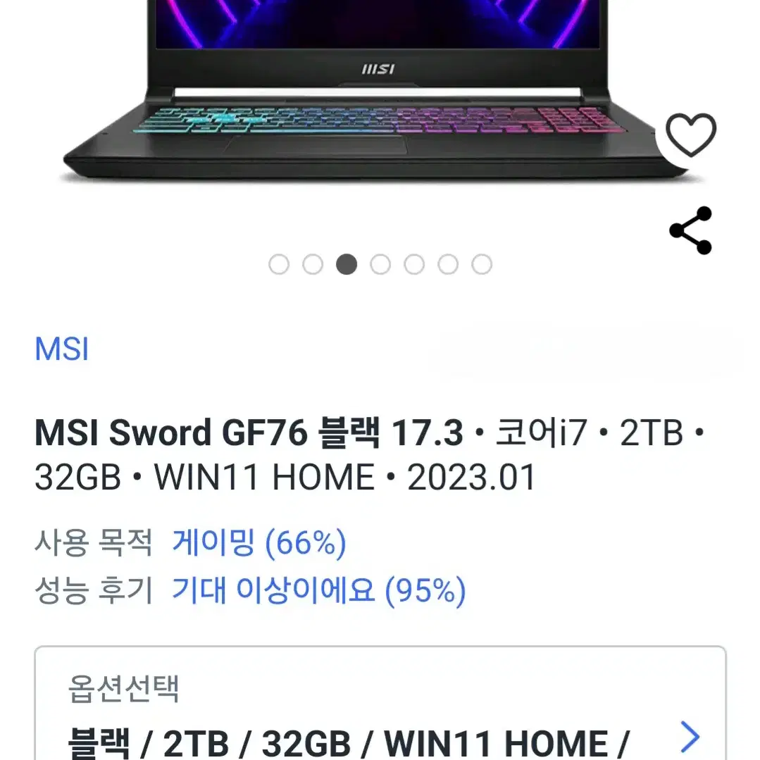 MSI Sword GF76 B13VFK i7/32GB/2TB 단순개봉판매