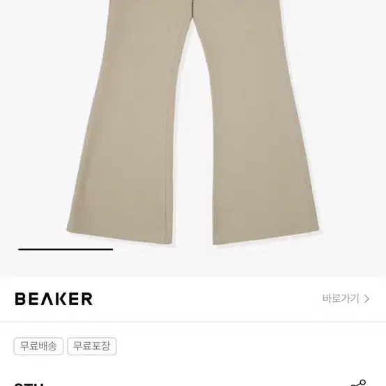 STU 24 Spring Flared Cotton Pants-Beige