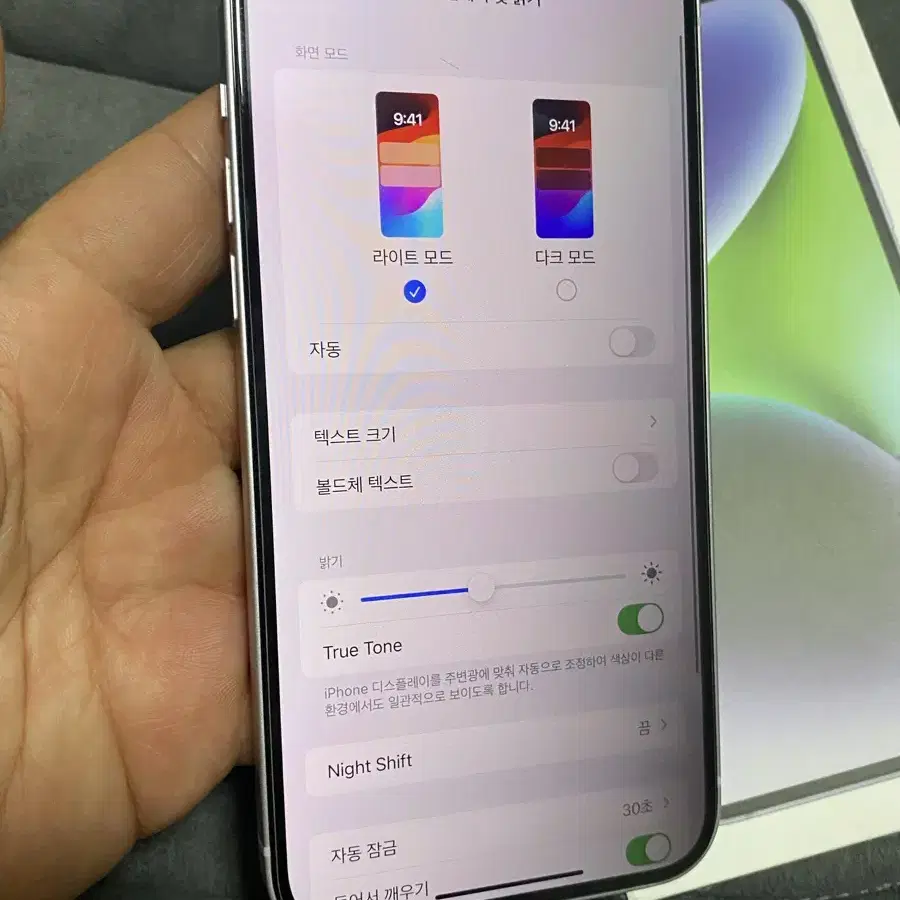 아이폰14플러스 퍼플512GB 대용량 상태좋음 급처