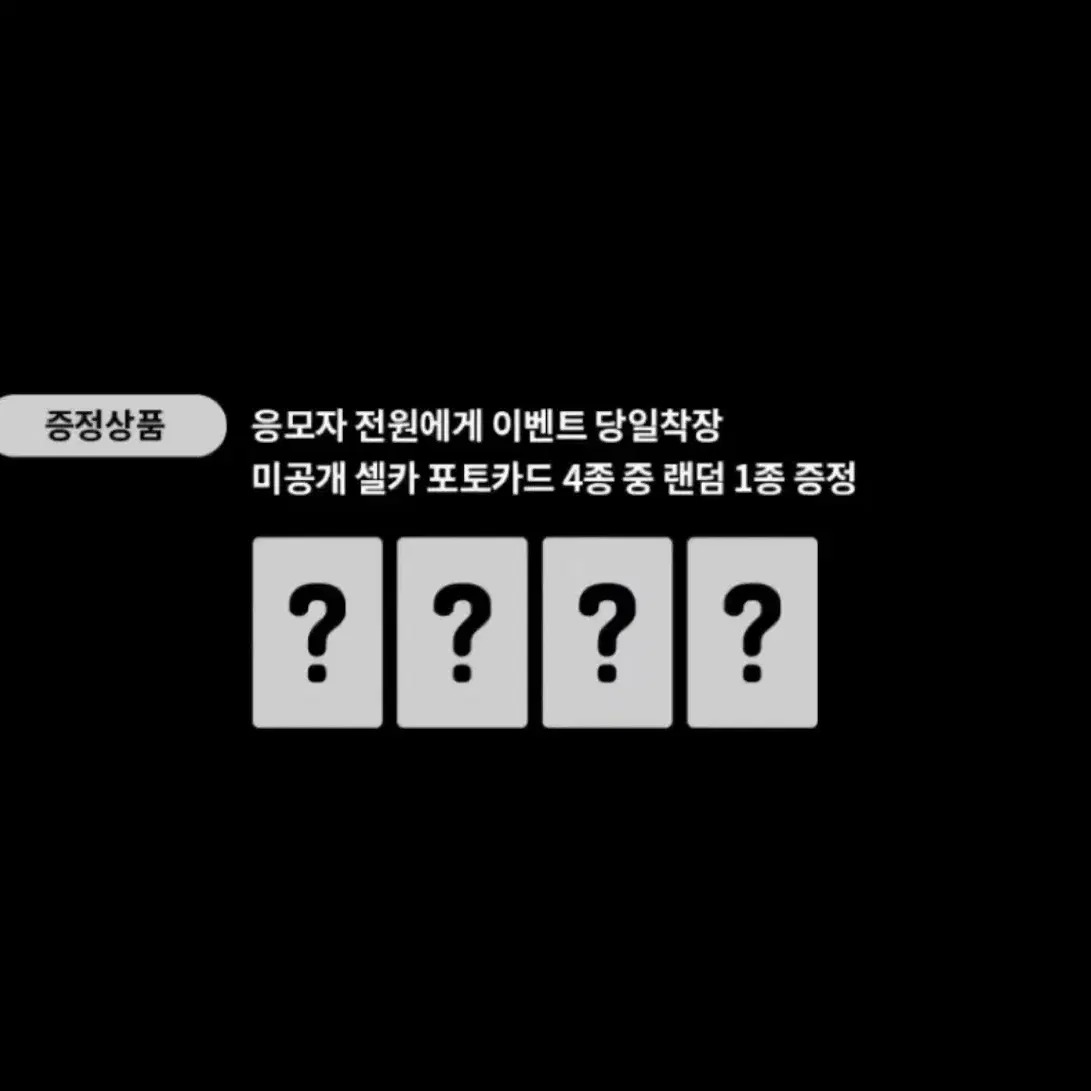 에스파 위플래쉬 케타포 대면팬싸 미공포 분철 카리나 지젤 윈터 닝닝