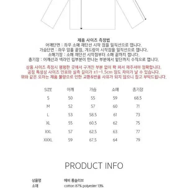 S급 자바나스 롱슬리브 긴팔티 티셔츠