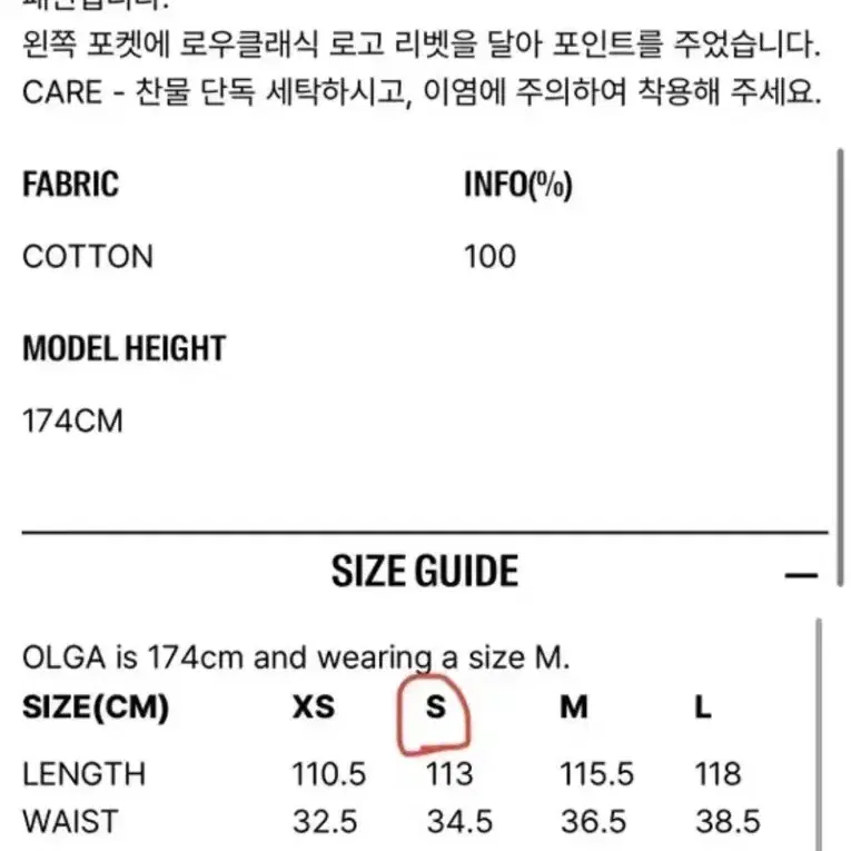 로우클래식 스트레이트 핏 데님 S사이즈 새제품