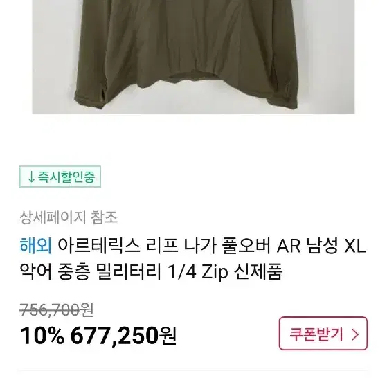 아크테릭스 리프나가 풀오버 Ar m 100