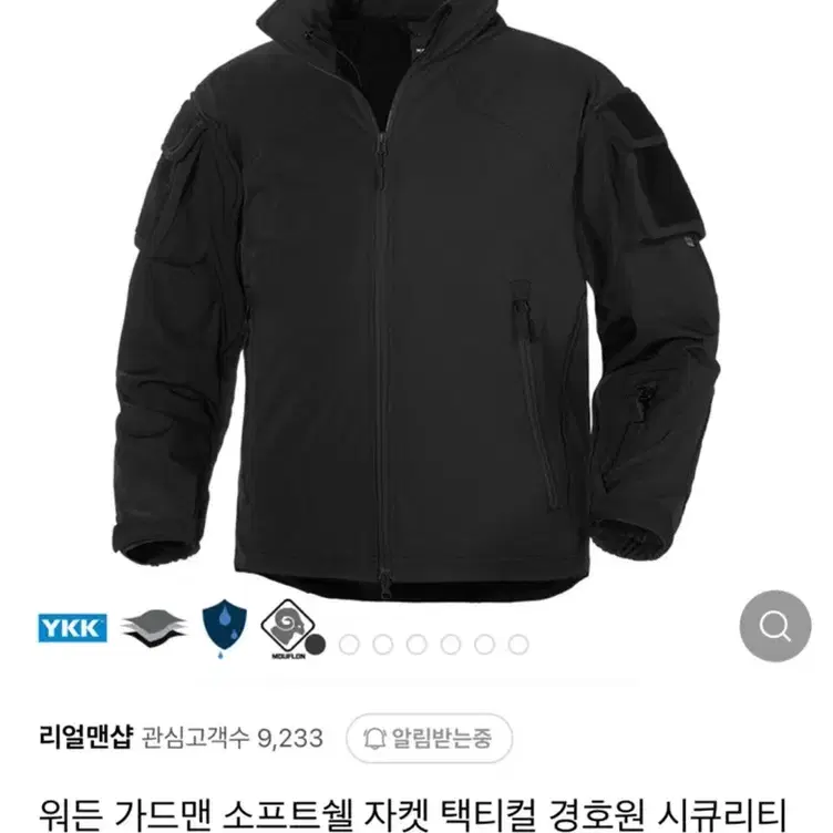 워든 가드맨 소프트쉘 택티컬 경호 소방 경찰 바람막이