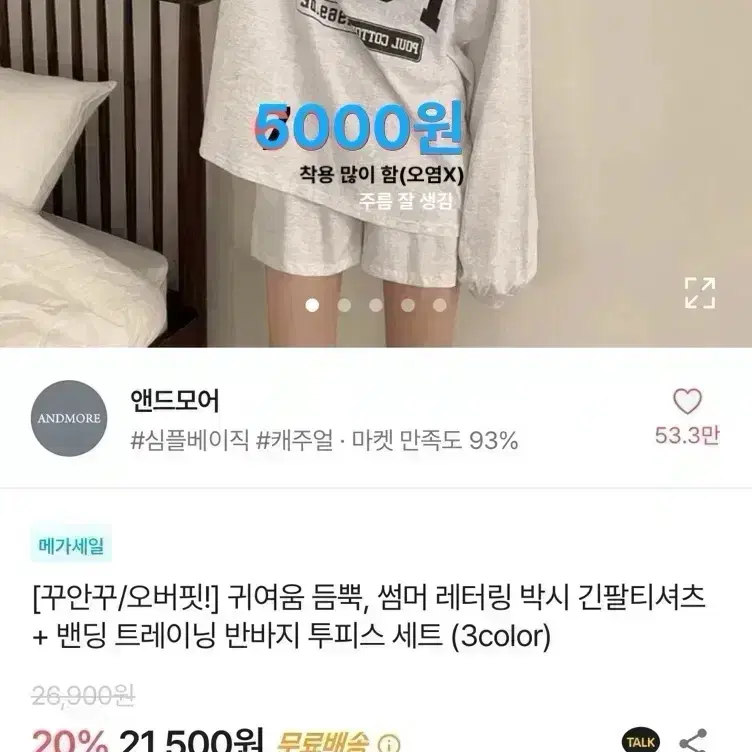 투피스 볼레로 크롭 니트 나일론 조끼 돌핀 반바지