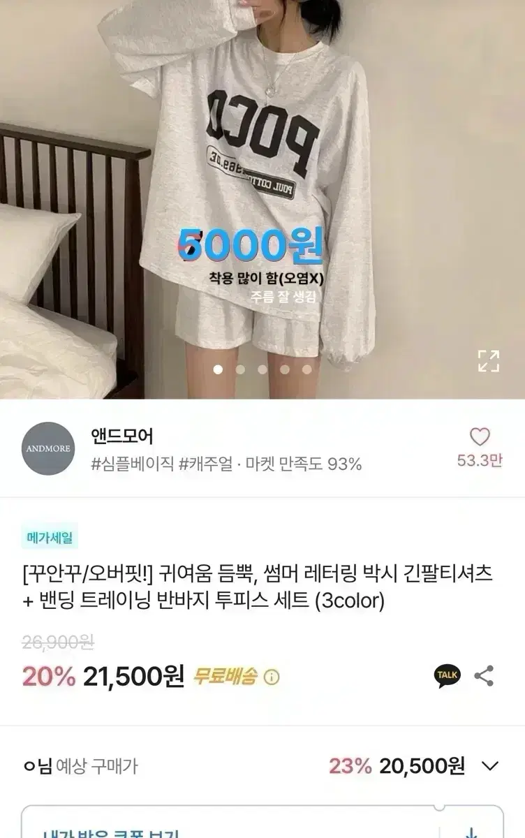 투피스 볼레로 크롭 니트 나일론 조끼 돌핀 반바지