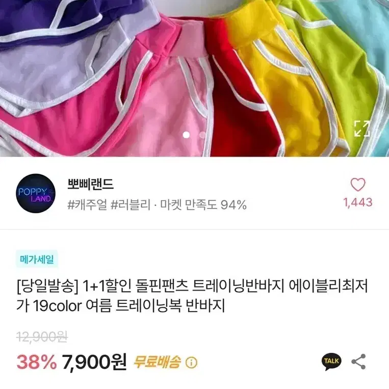 투피스 볼레로 크롭 니트 나일론 조끼 돌핀 반바지