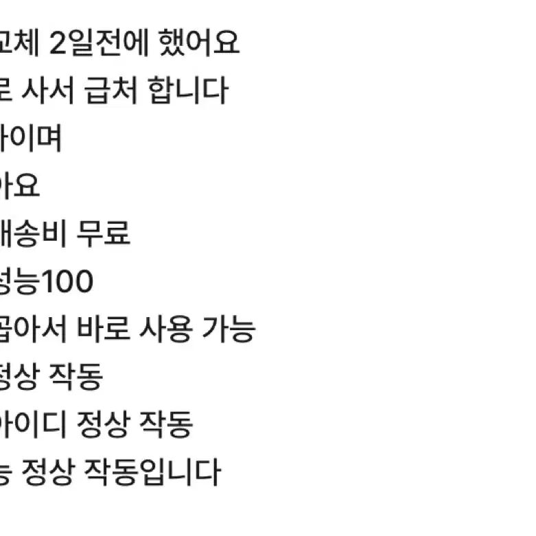 아이폰x 256기가 블랙