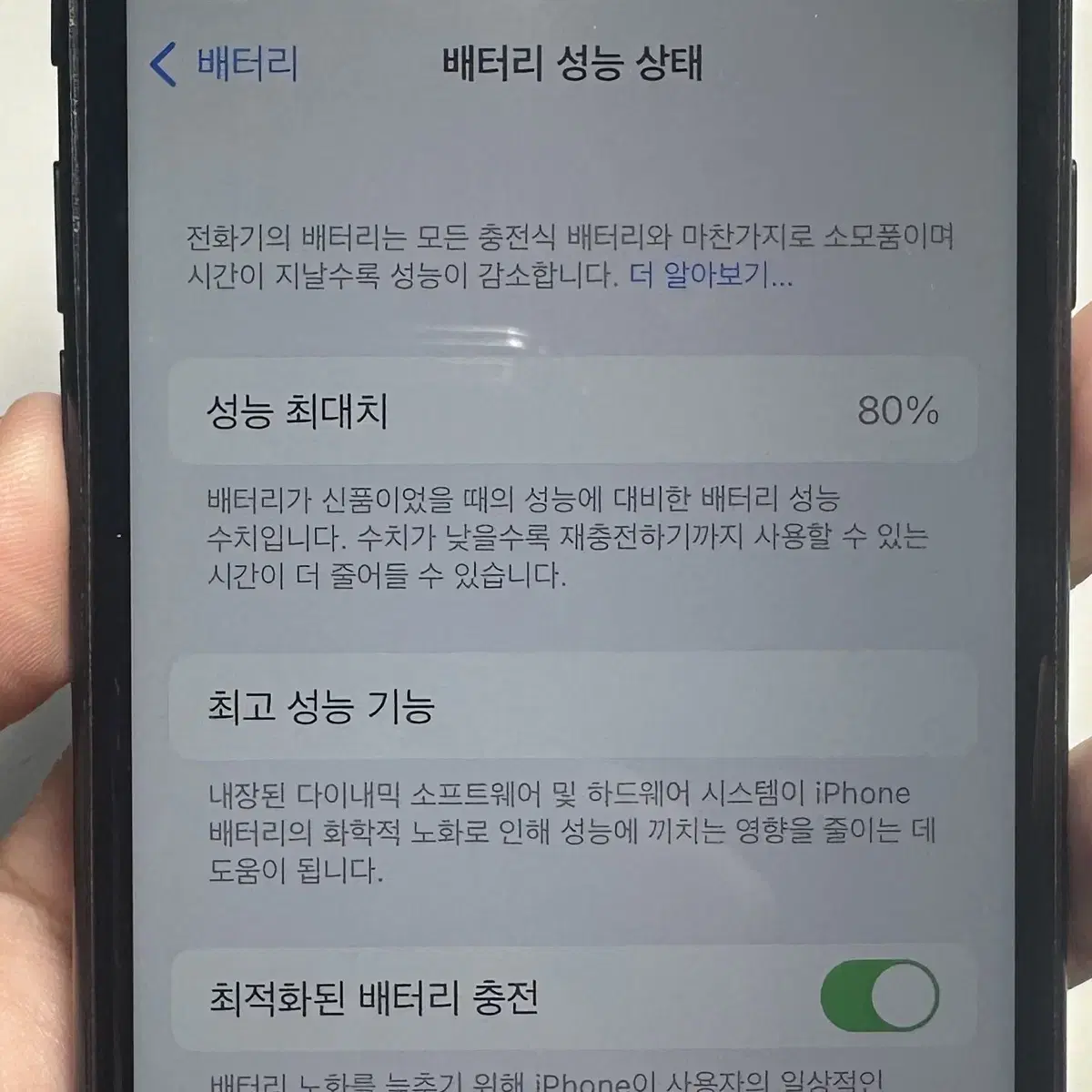 아이폰 SE2 64GB 팝니다