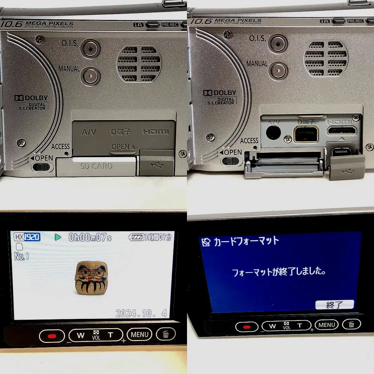 Panasonic  HDC SD200 준신품