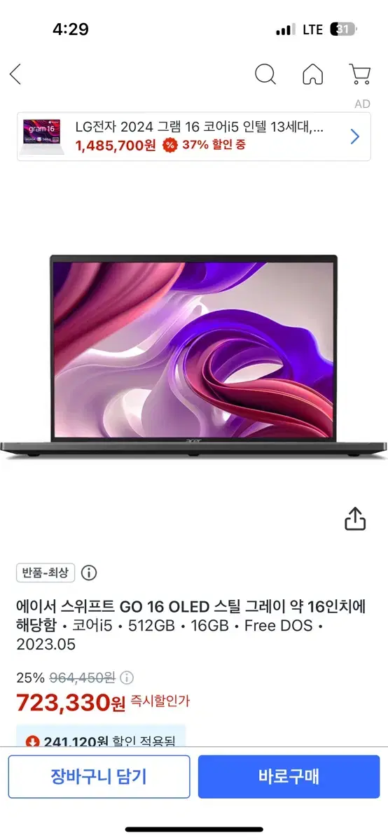 i5/16GB/SSD 512 에이서 스위프트 고 16인치 oled