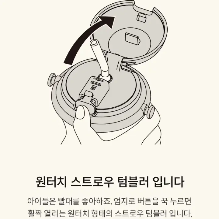 모슈 키즈 트라이탄 텀블러 핑크 450ml 2개 머그보틀 보냉용기 미개봉