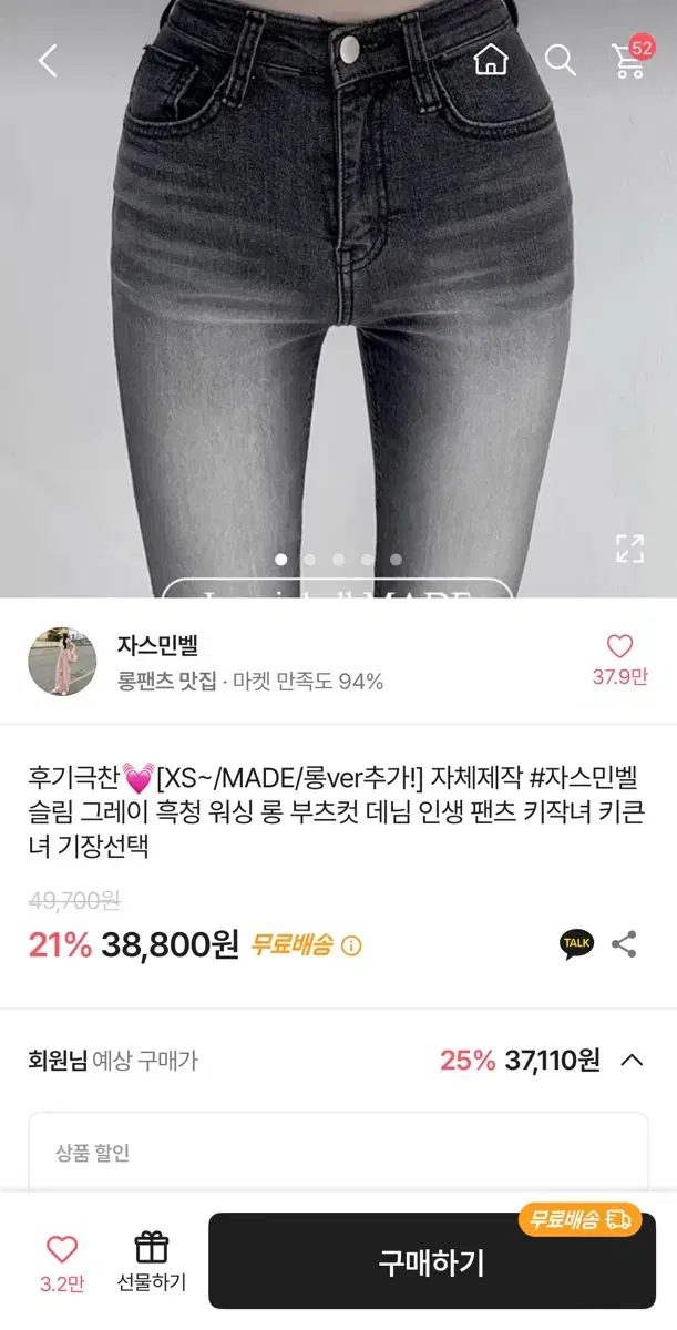 에이블리 한번도안입은 흑청 부츠컷바지 판매