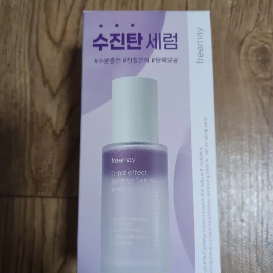 프리메이 트리플 이펙트 시너지 세럼 50ml