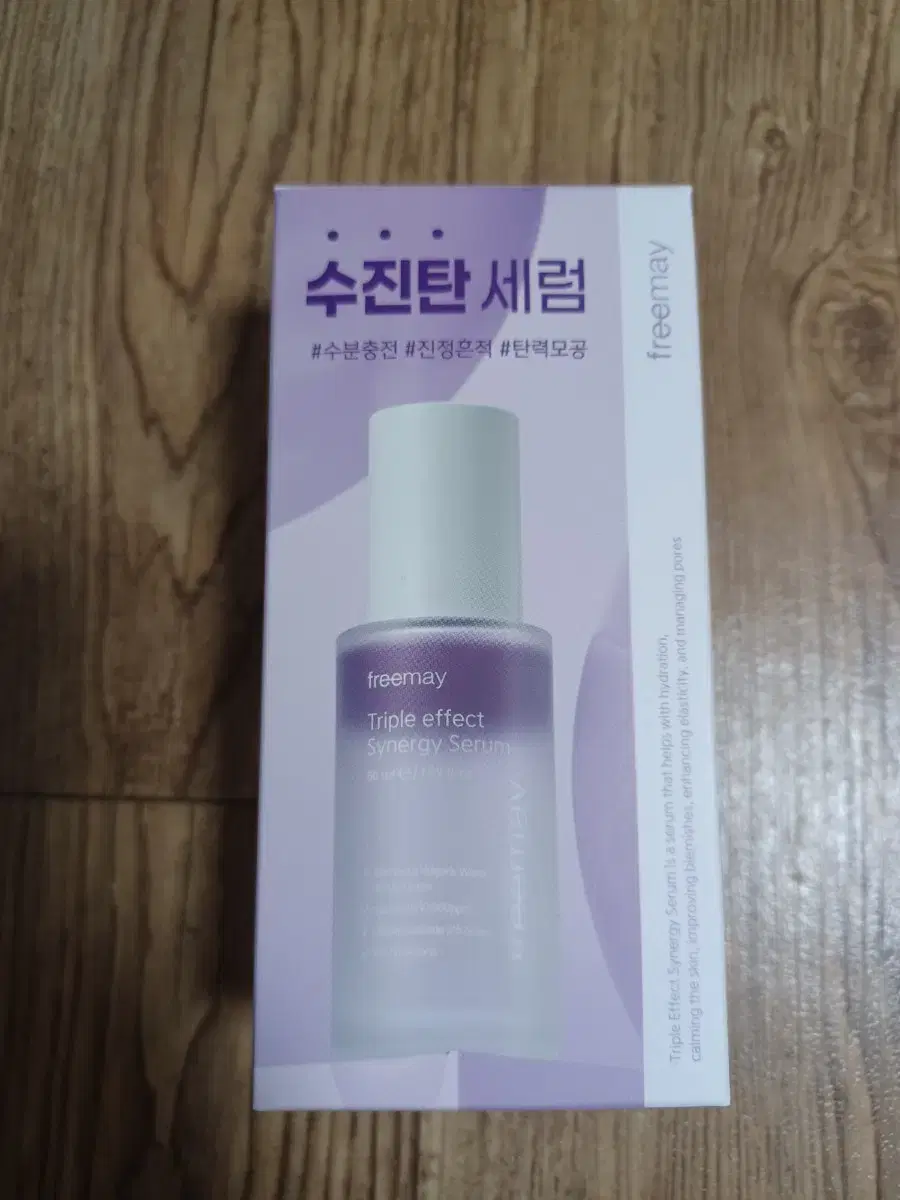 프리메이 트리플 이펙트 시너지 세럼 50ml