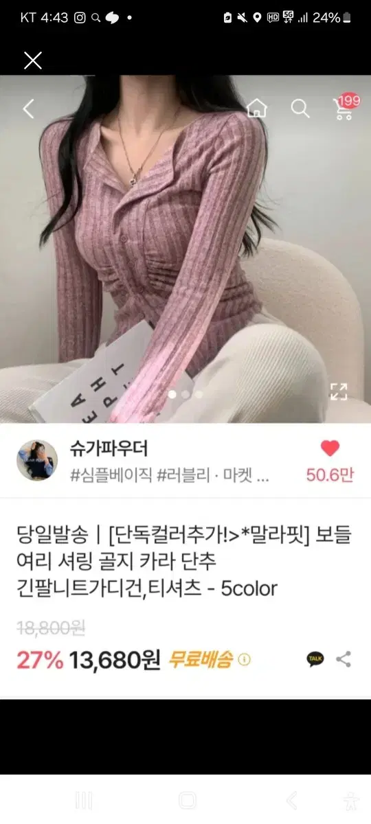 에이블리 골지 니트 개싸게 판매