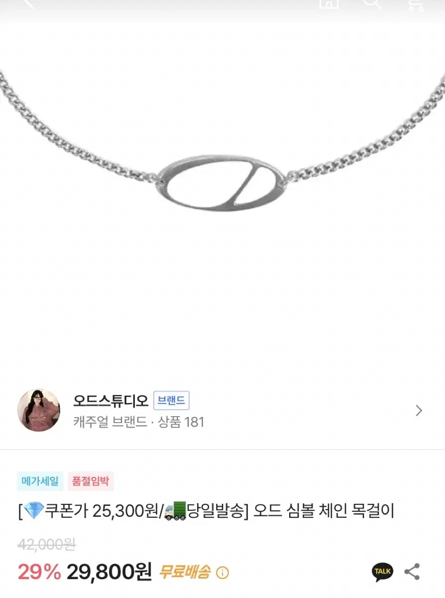 오드스튜디오 심볼 체인 목걸이