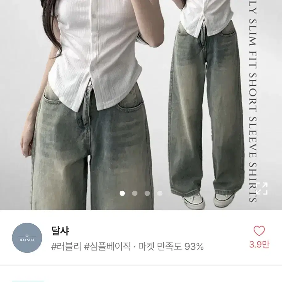 에이블리 크롭셔츠