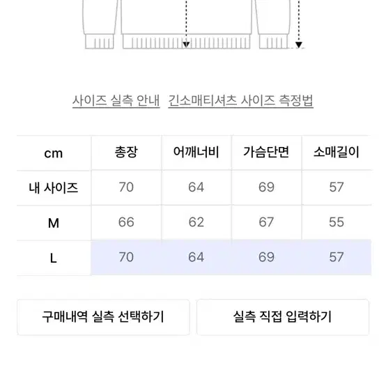 엑스톤즈 니트집업 L