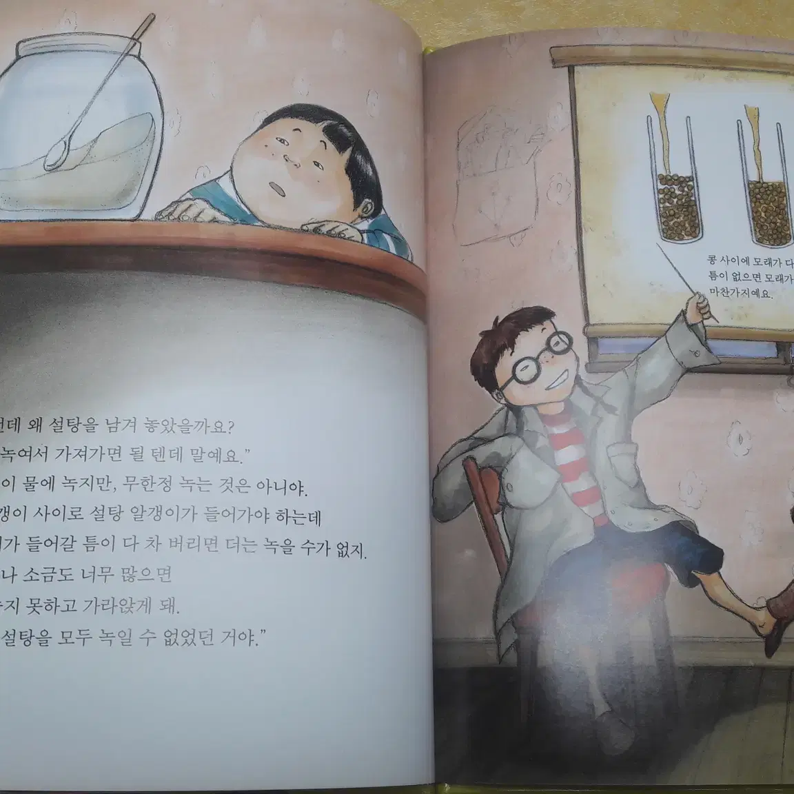 그레이트Books 생활 속 원리과학