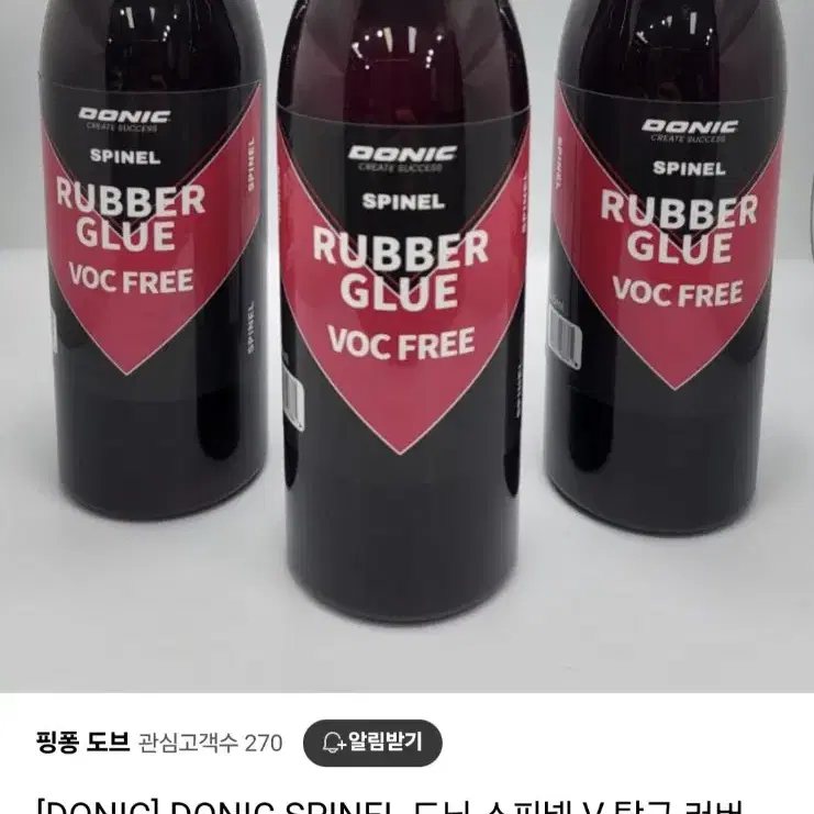 스피넬 러버 글루 접착제 520ml 2개