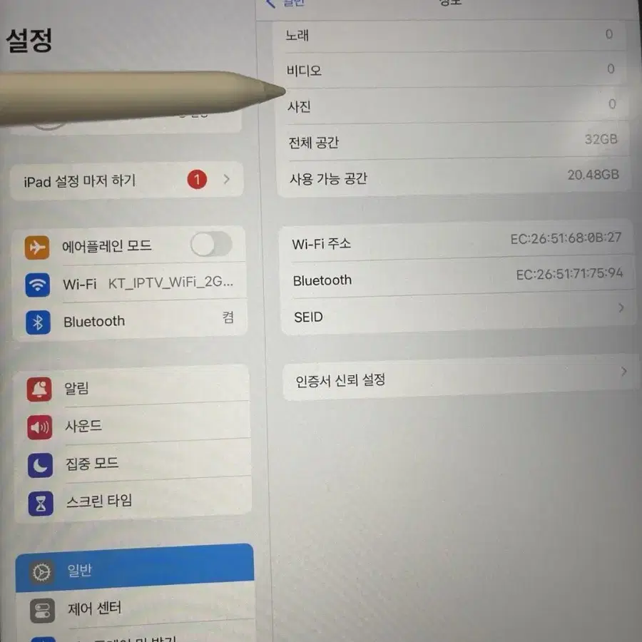 아이패드7세대 애플펜슬1세대