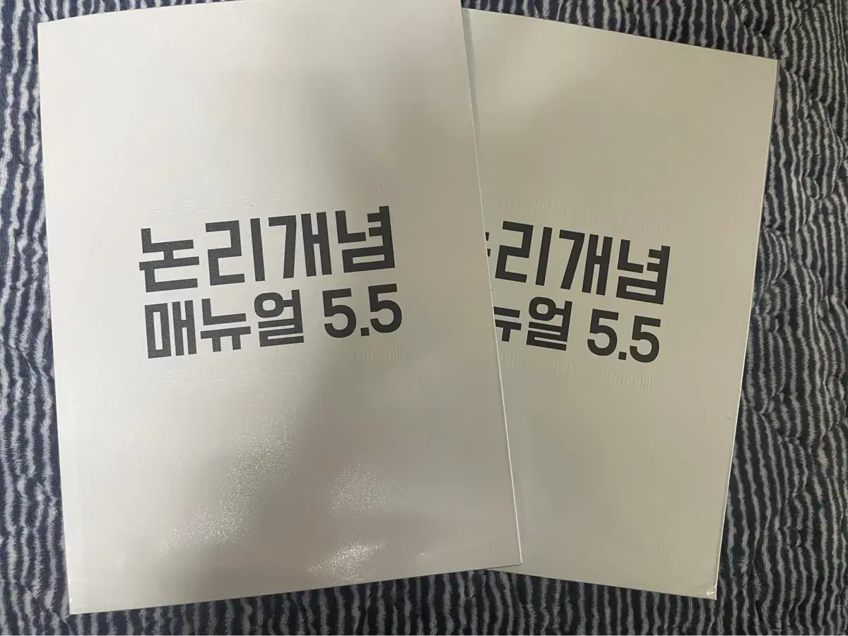 논리개념매뉴얼 5.5 새책입니다. (상하 세트)