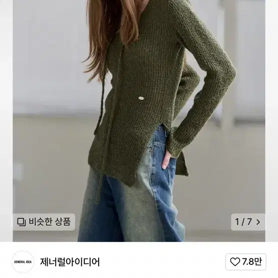 제너럴아이디어 스카프 레이어드 브이넥