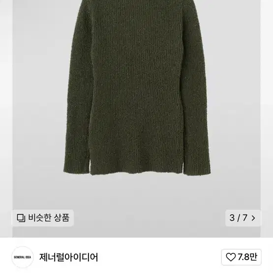 제너럴아이디어 스카프 레이어드 브이넥