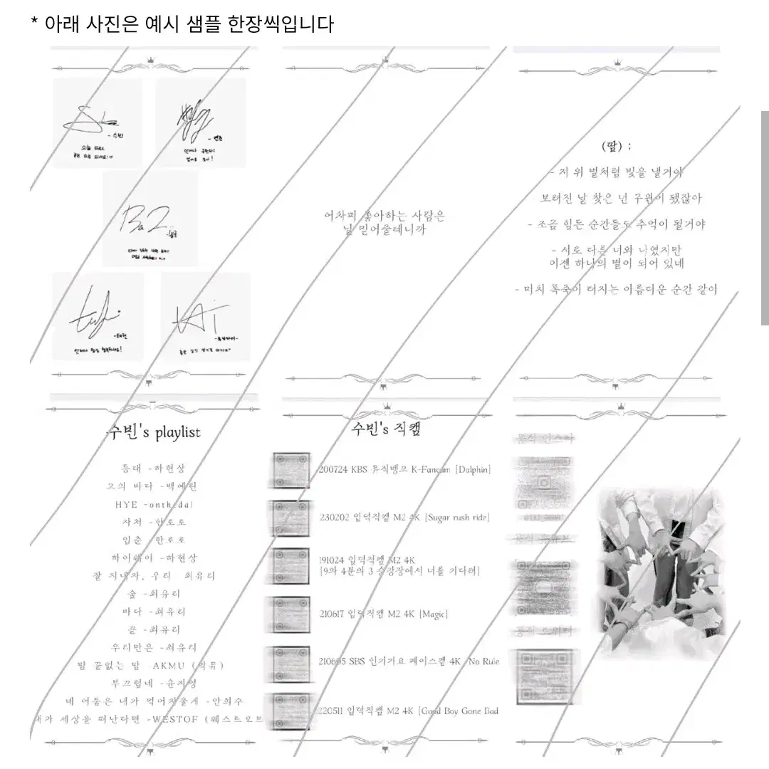 일반판매 한정수량) 투바투 어록북 다섯의 청춘 특전