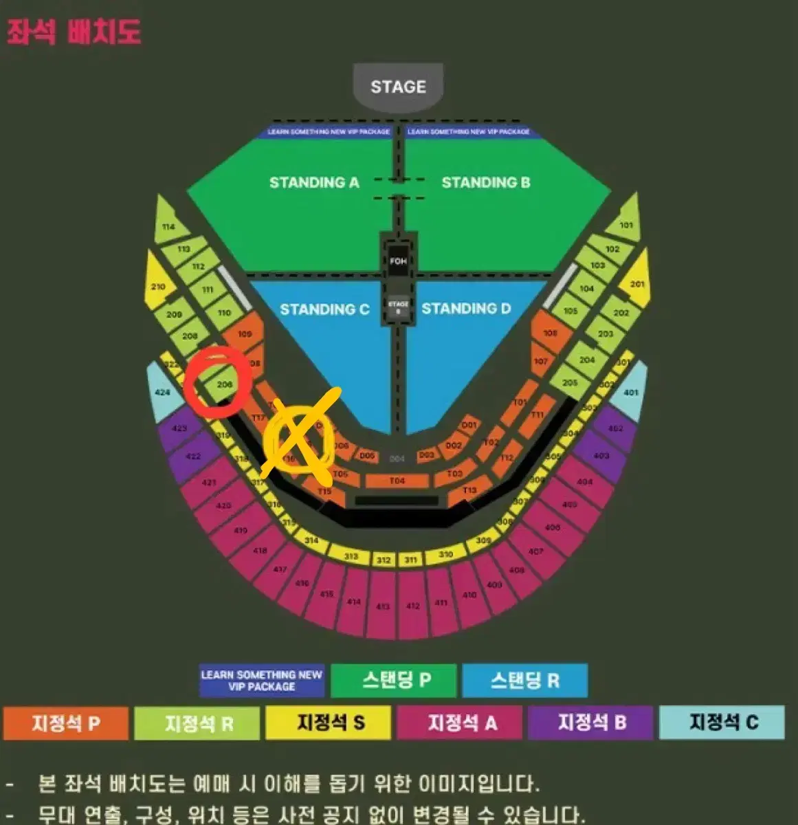 찰리푸스 내한 콘서트 T06구역 / 206구역 지정석(통로석)양도