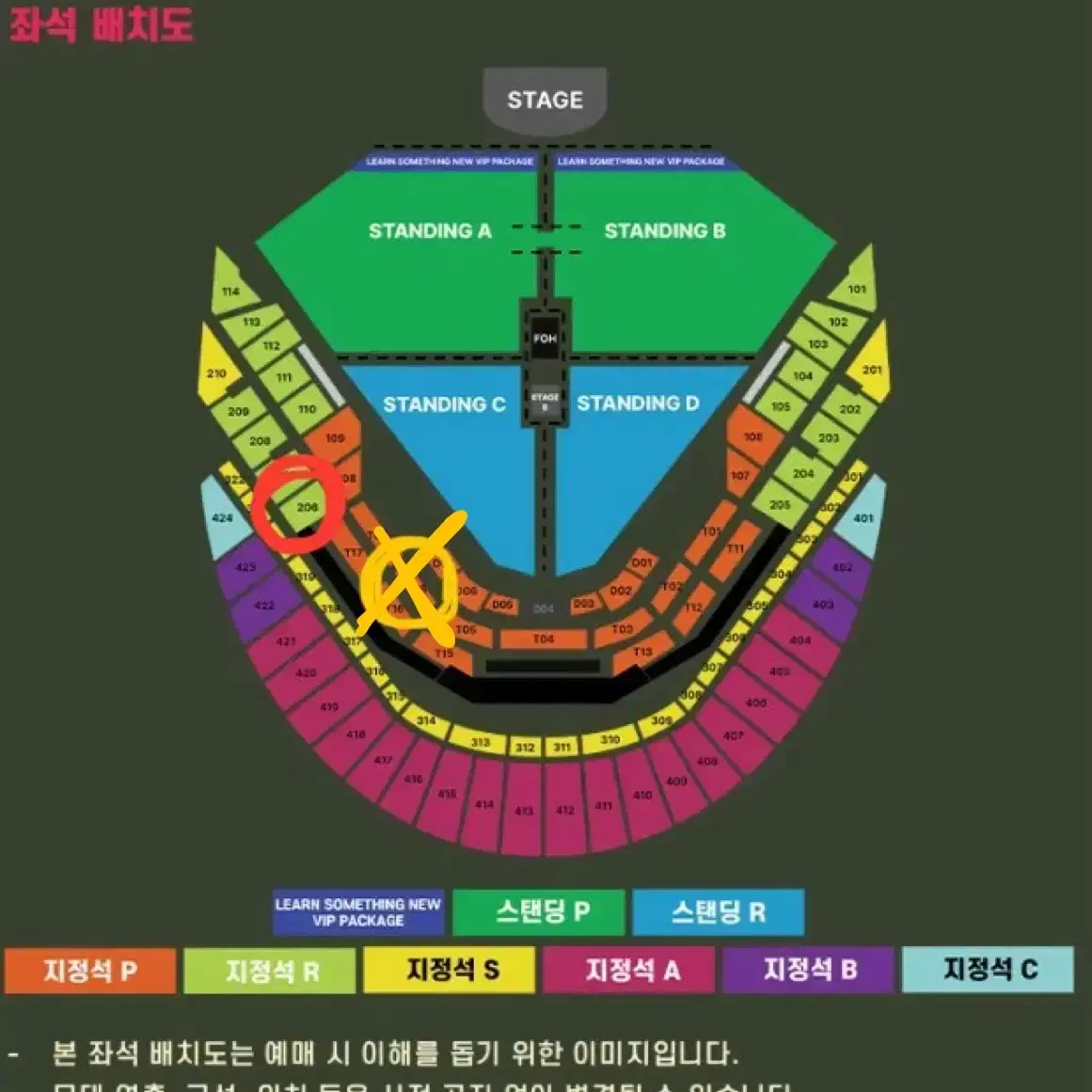 찰리푸스 내한 콘서트 T06구역 / 206구역 지정석(통로석)양도