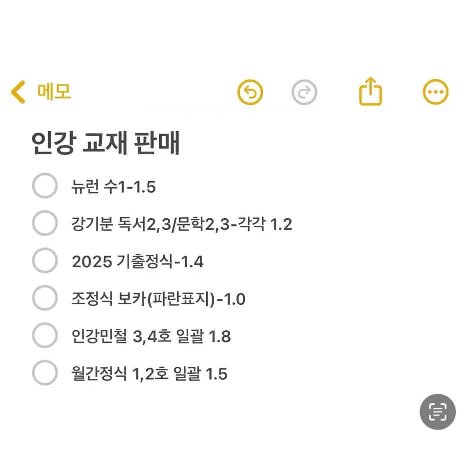 수능교재 판매 현우진뉴런강민철인강민철강기분조정식월간정식보카