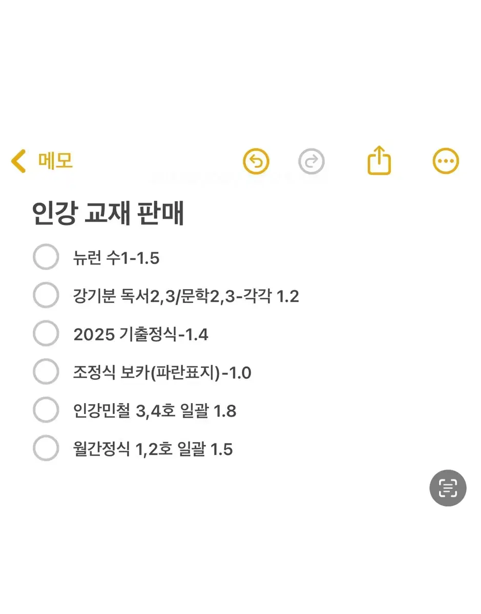 수능교재 판매 현우진뉴런강민철인강민철강기분조정식월간정식보카