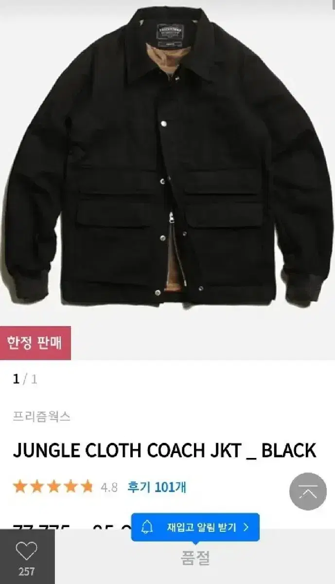 Prismworks Jungle Coach Jacket Black (size M) JUNGLE CLOTH COA