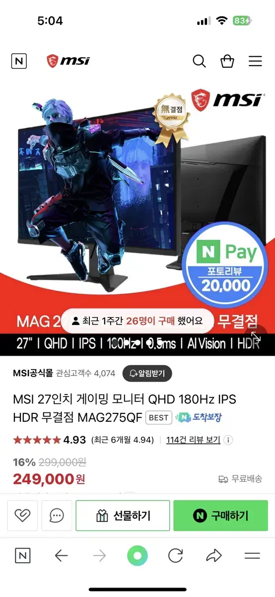 MSI 27인치 게이밍 모니터 QHD 180Hz IPS HDR 무결점 M